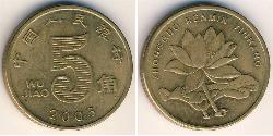 5 Yuan Chine  