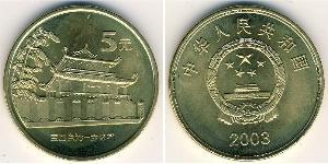 5 Yuan Cina  