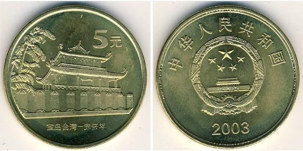 5 Yuan Cina  