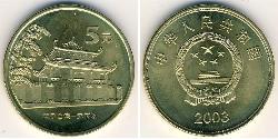 5 Yuan Volksrepublik China  
