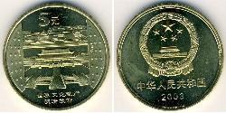 5 Yuan Volksrepublik China  