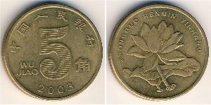 5 Yuan 中华人民共和国  