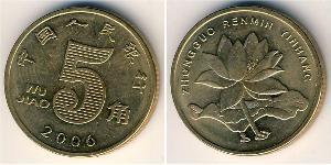 5 Yuan 中华人民共和国  