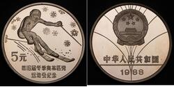 5 Yuan 中华人民共和国 銀 