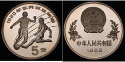 5 Yuan 中华人民共和国 銀 