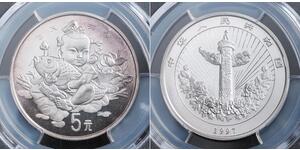 5 Yuan 中华人民共和国 銀 
