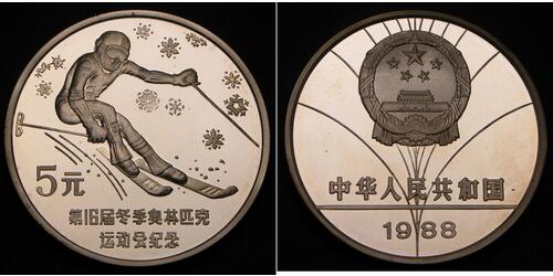 5 Yuan 中华人民共和国 銀 