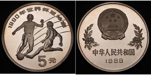 5 Yuan 中华人民共和国 銀 
