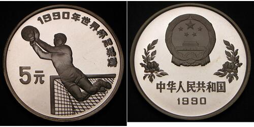 5 Yuan 中华人民共和国 銀 
