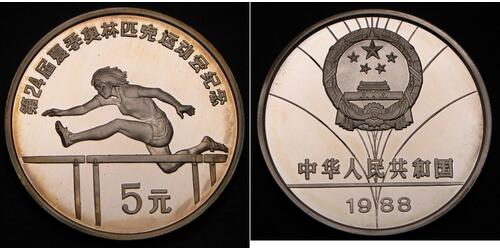 5 Yuan 中华人民共和国 銀 
