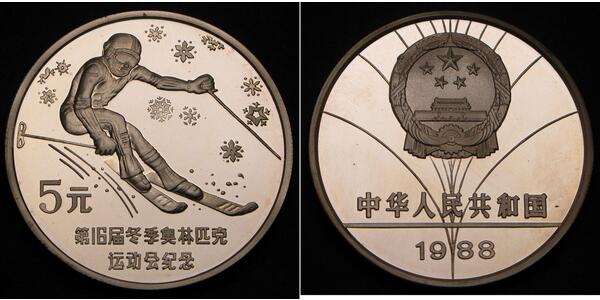 5 Yuan 中华人民共和国 銀 