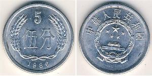 5 Yuan 中华人民共和国 铝 
