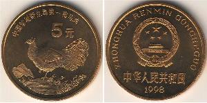 5 Yuan 中华人民共和国 青铜 