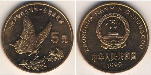 5 Yuan 中华人民共和国 青铜 