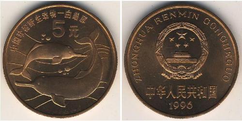 5 Yuan 中华人民共和国 青铜 