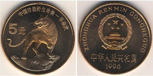 5 Yuan 中华人民共和国 青铜 