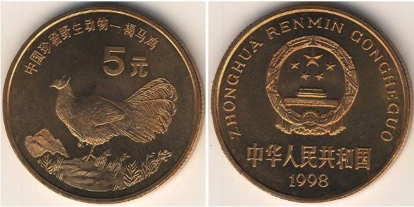 5 Yuan 中华人民共和国 青铜 