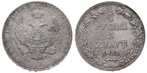 5 Zloty / 3/4 Ruble 俄罗斯帝国 (1721 - 1917) 銀 Nicholas I of Russia (1796-1855)