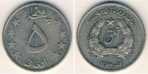 5 Афгани Демократическая Республика Афганистан (1978-1992) Никель/Медь 