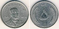 5 Афгани Королевство Афганистан (1926—1973) Никель/Сталь 