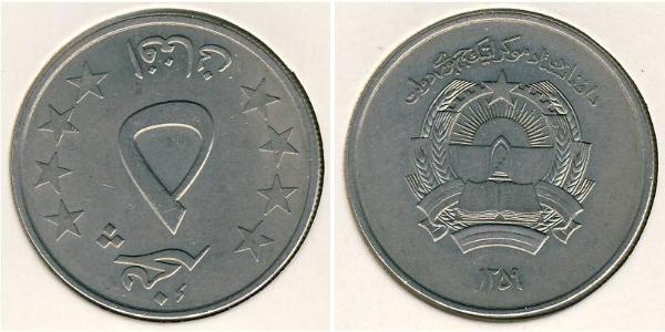 5 Афгані Democratic Republic of Afghanistan (1978-1992) Нікель/Мідь 