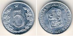 5 Геллер Чехословакия (918-1992) Алюминий 