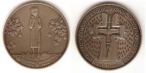 5 Гривна Украина (1991 - ) Никель/Медь 