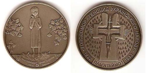5 Гривна Украина (1991 - ) Никель/Медь 