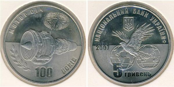 5 Гривна Украина (1991 - ) Никель/Медь 