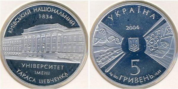 5 Гривна Украина (1991 - ) Серебро 