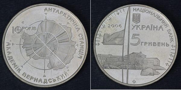 5 Гривна Украина (1991 - ) Серебро/Никель 