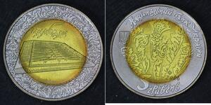 5 Гривня Україна (1991 - ) Біметал 