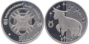 5 Гривня Україна (1991 - ) Срібло 