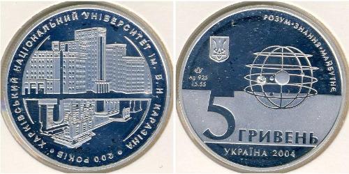 5 Гривня Україна (1991 - ) Срібло 