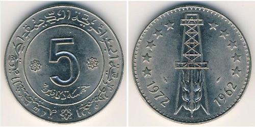 5 Динар Алжир Никель/Медь 