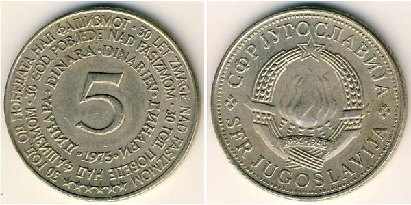 5 Динар Соціалістична Федеративна Республіка Югославія (1943 -1992) Цинк/Нікель/Мідь 