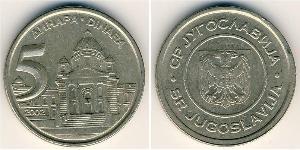 5 Динар Соціалістична Федеративна Республіка Югославія (1943 -1992) Цинк/Мідь 
