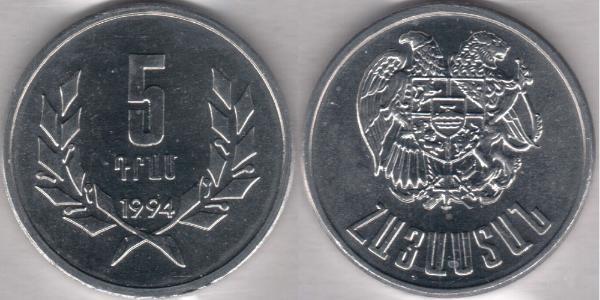5 Драм Арменія (1991 - ) Алюміній 