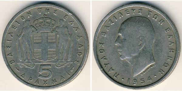 5 Драхма Королівство Греція (1944-1973)  Павло I (король Греції) (1901 - 1964) 
