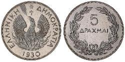 5 Драхма Друга Грецька Республіка  (1924 - 1935) Нікель 