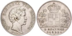 5 Драхма Королівство Греція (1832-1924) Срібло Оттон I (король Греції) (1815 - 1867)