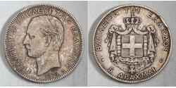 5 Драхма Королівство Греція (1832-1924) Срібло Георг I король Греції (1845- 1913)