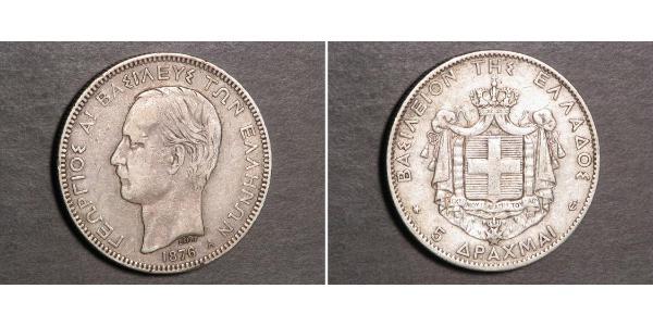 5 Драхма Королівство Греція (1832-1924) Срібло Георг I король Греції (1845- 1913)