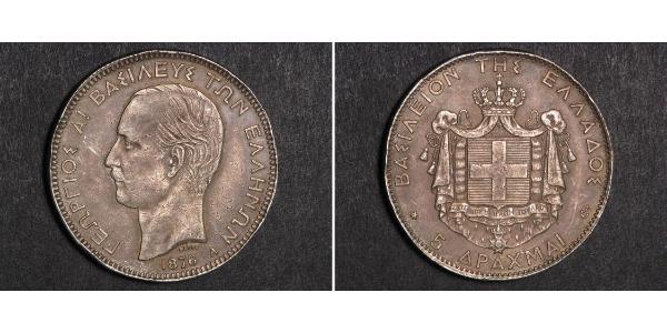 5 Драхма Королівство Греція (1832-1924) Срібло Георг I король Греції (1845- 1913)