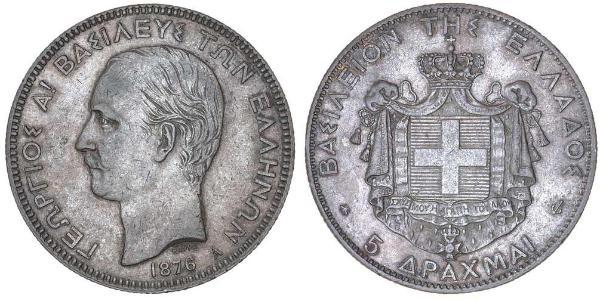 5 Драхма Королівство Греція (1832-1924) Срібло Георг I король Греції (1845- 1913)