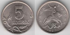5 Копейка Российская Федерация  (1991 - )  