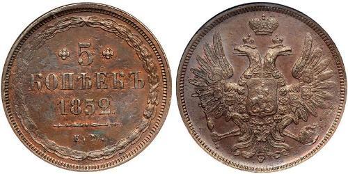 5 Копейка Российская империя (1720-1917)  Николай I (1796-1855)