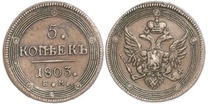 5 Копейка Российская империя (1720-1917) Медь Александр I (1777-1825)