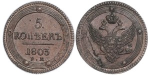 5 Копейка Российская империя (1720-1917) Медь Александр I (1777-1825)