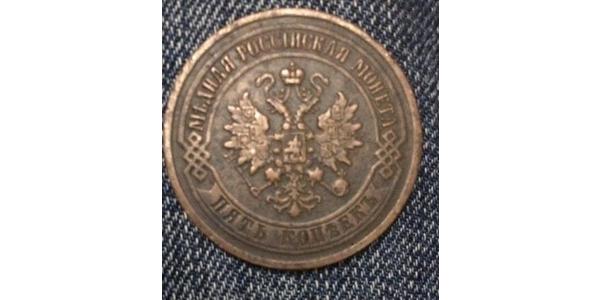 5 Копейка Российская империя (1720-1917) Медь 